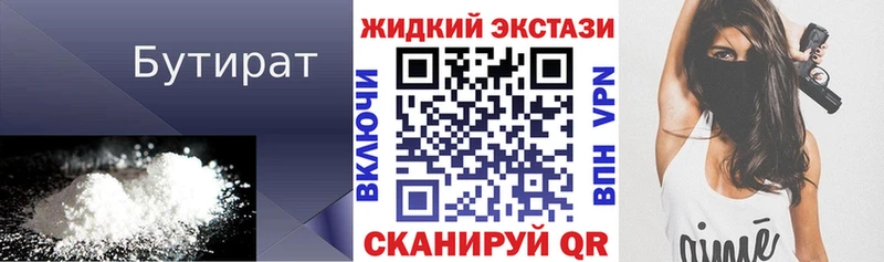 БУТИРАТ оксибутират  Свободный 