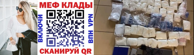 Мефедрон кристаллы  Свободный 