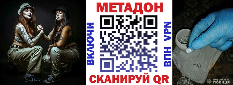 МЕТАДОН methadone  магазин    Свободный 